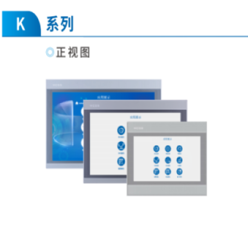 昆侖通態(tài)觸摸屏_選型手冊_2025版_(K系列)
